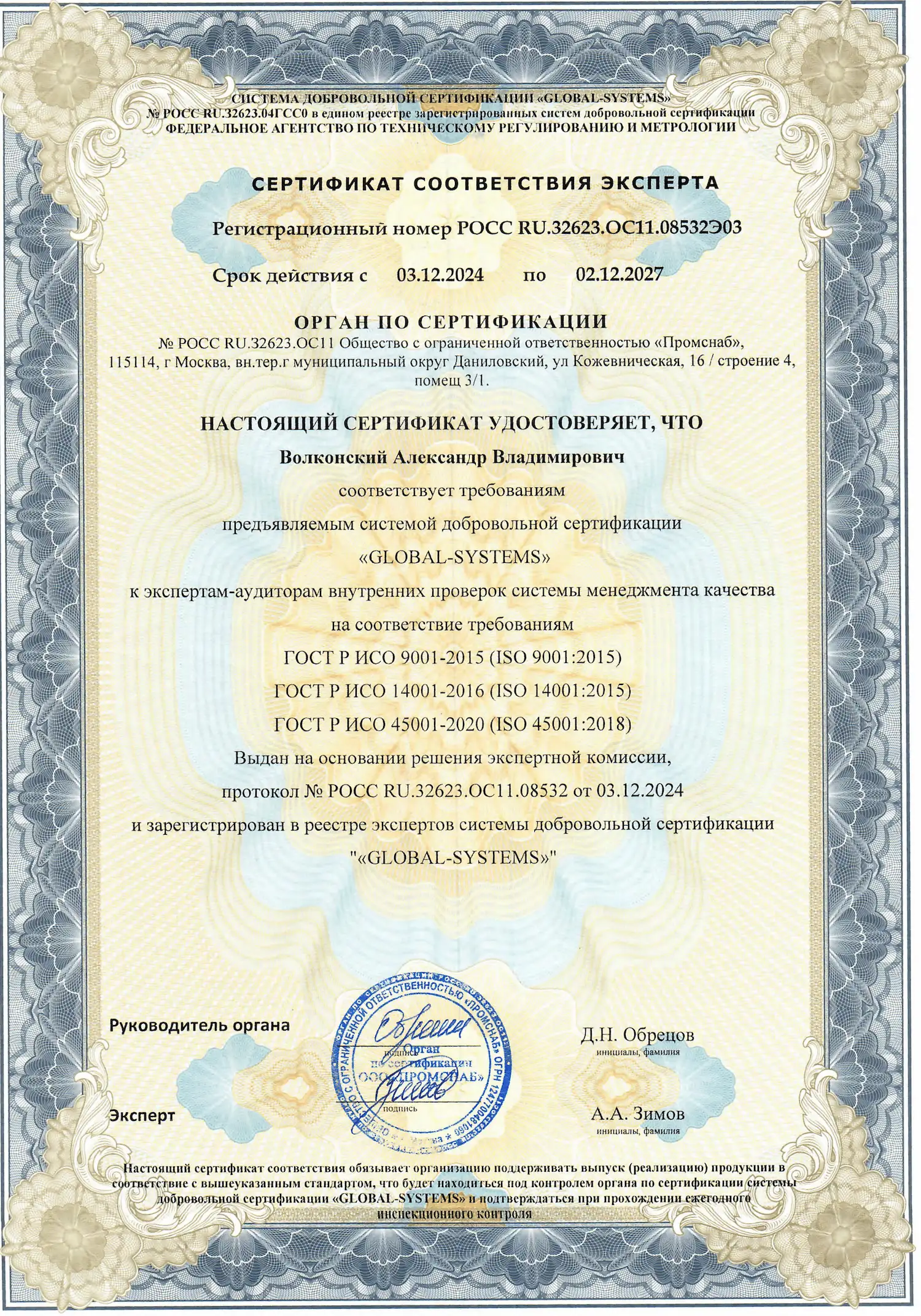 Company Certificate