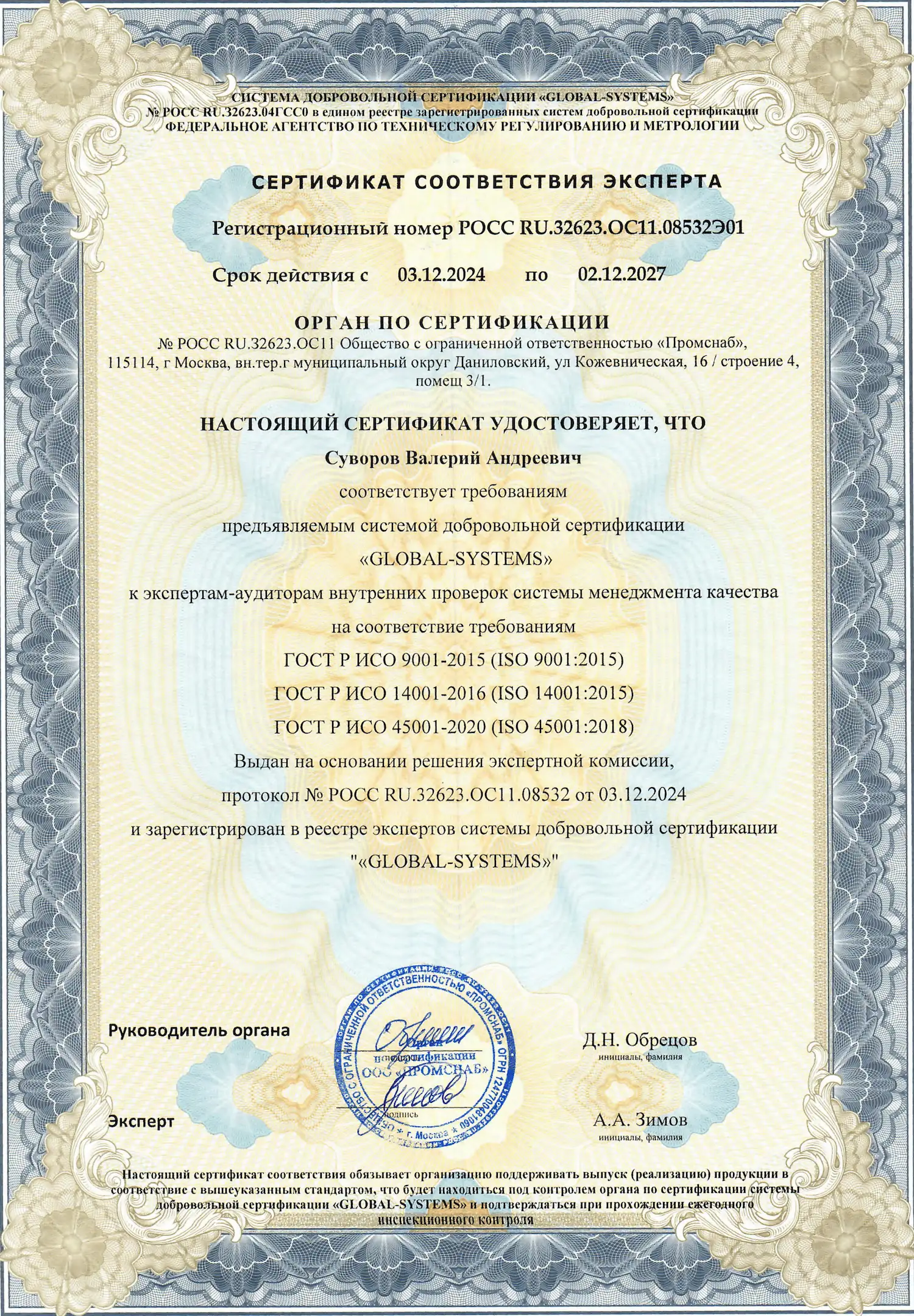 Company Certificate