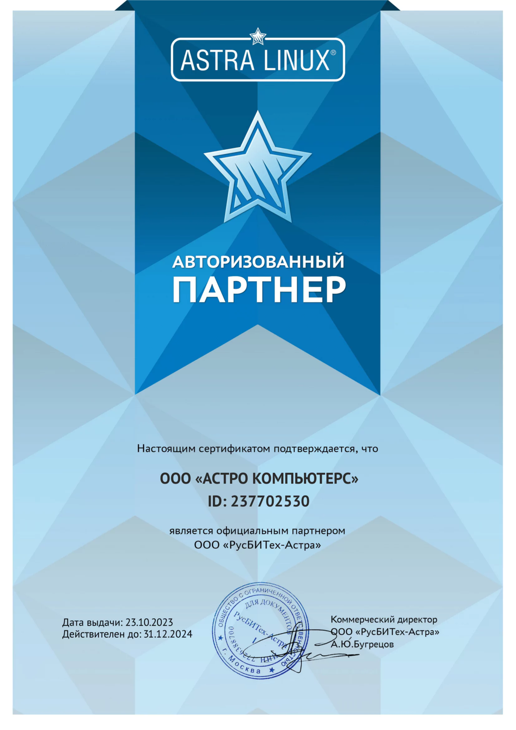 Company Certificate