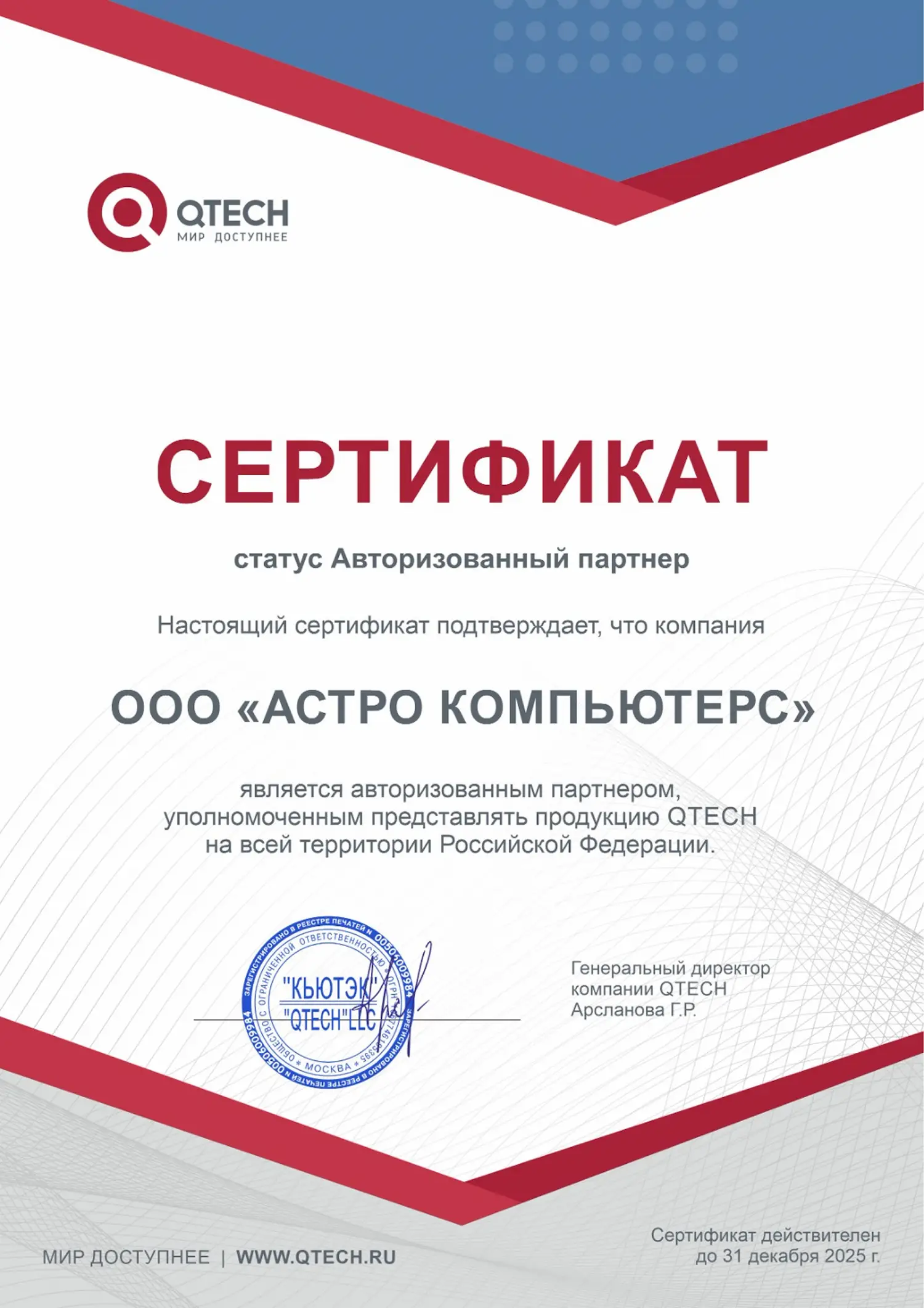 Company Certificate